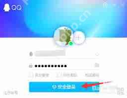 电脑QQ怎么更换头像