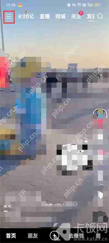 快手极速版指纹识别怎么设置