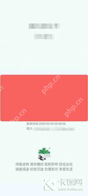 晋江app怎么调节亮度