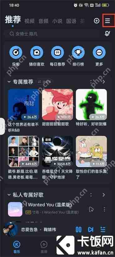 酷狗音乐锁屏怎么关掉