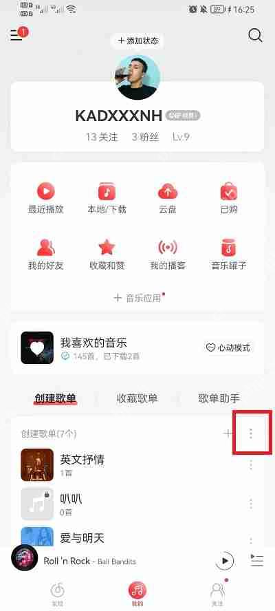 网易云音乐怎么恢复删除的歌单