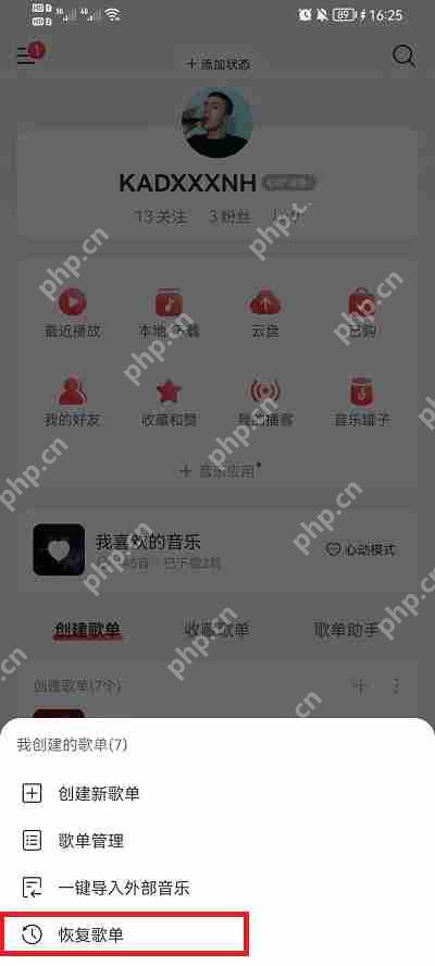 网易云音乐怎么恢复删除的歌单