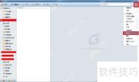 Foxmail7.2地址簿导入方法