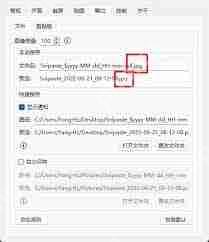 Snipaste如何进行不规则截图