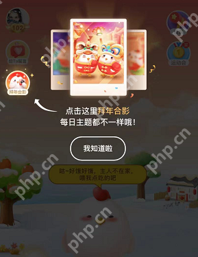 蚂蚁庄园元宵合影怎么玩