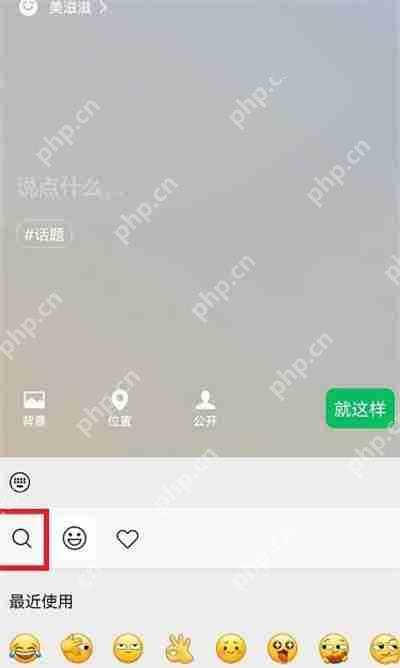 微信农场背景设置方法
