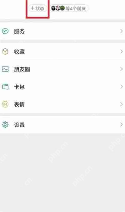 微信农场背景设置方法