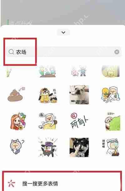 微信农场背景设置方法