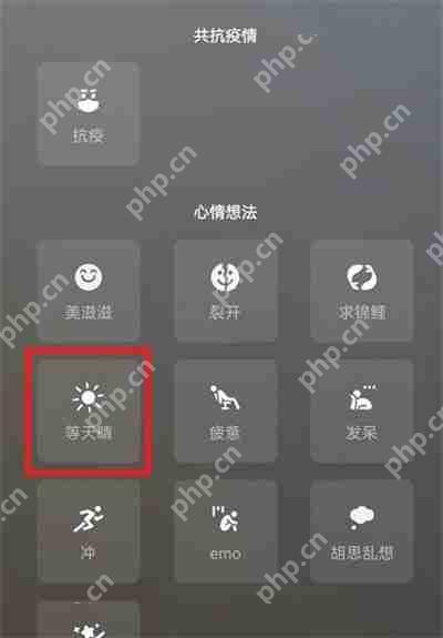 微信农场背景设置方法