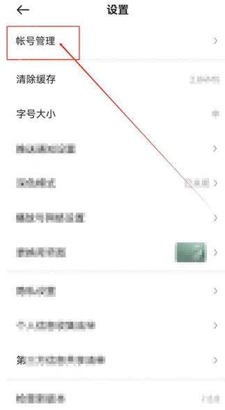 《懂车帝》手机号解绑方法