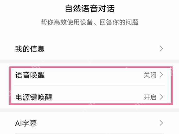 荣耀x40语音助手如何使用