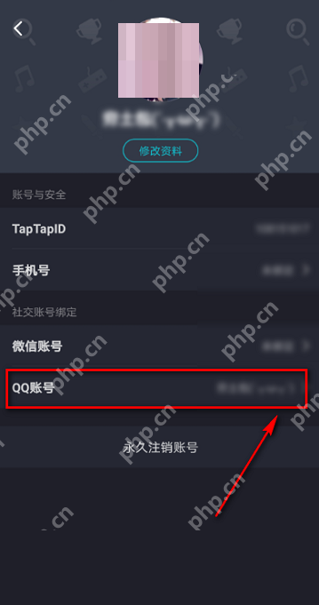 Taptap如何解除绑定QQ?Taptap解除绑定QQ的方法