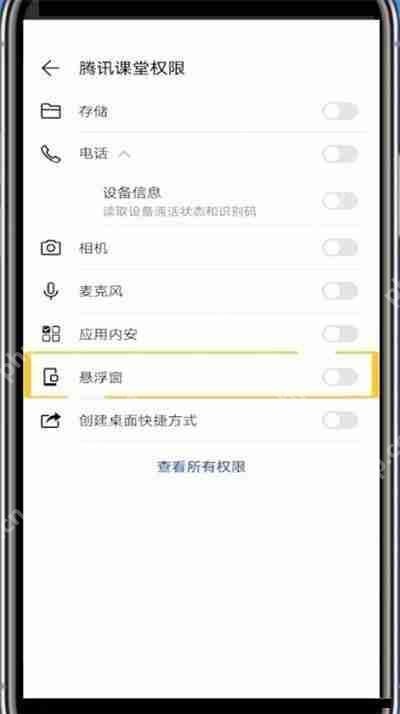腾讯课堂小窗口播放怎么开启