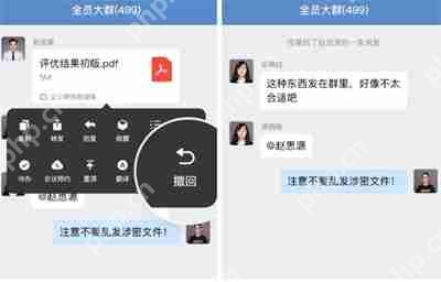 企业微信3.1.12更新内容一览