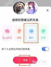 快手如何隐藏亲密关系