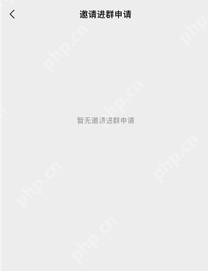 微信群聊邀请进群申请怎么开启