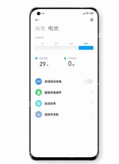 小米手机电池健康显示怎么看