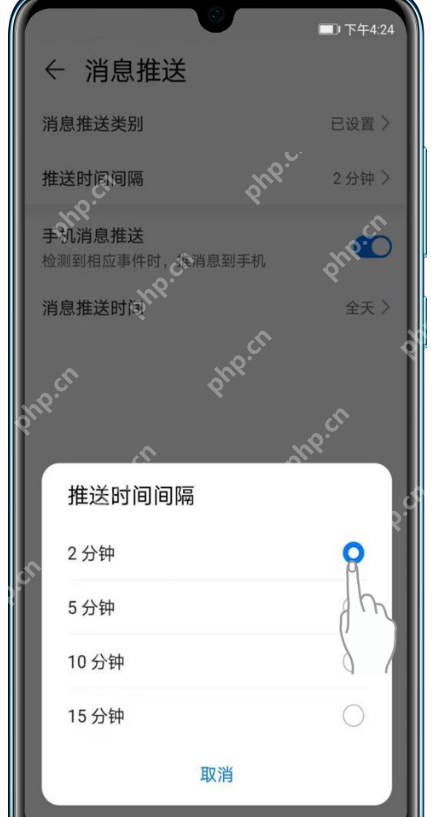 海雀智能摄像头Pro推送时间间隔怎么设置