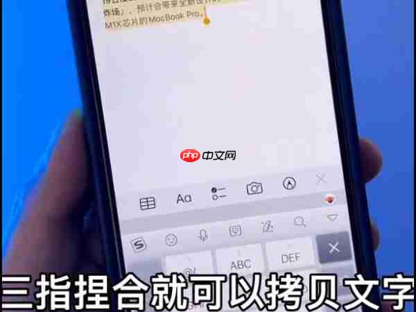 iphone三指捏合复制怎么设置