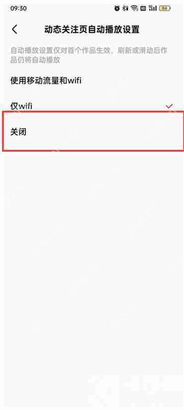 全民k歌动态页自动播放怎么关闭