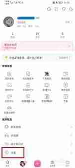 哔哩哔哩如何清除2022缓存数据