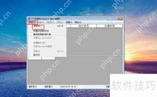 用友财务软件新建账套教程