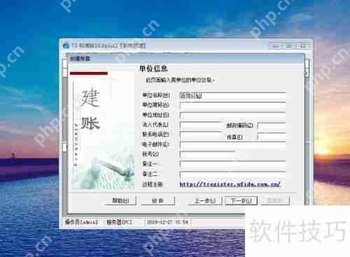 用友财务软件新建账套教程