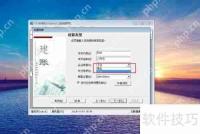 用友财务软件新建账套教程