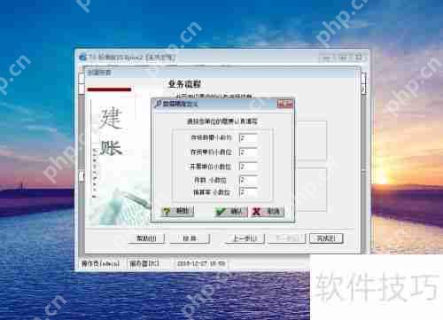 用友财务软件新建账套教程