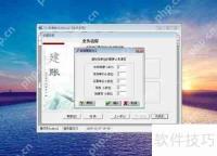 用友财务软件新建账套教程