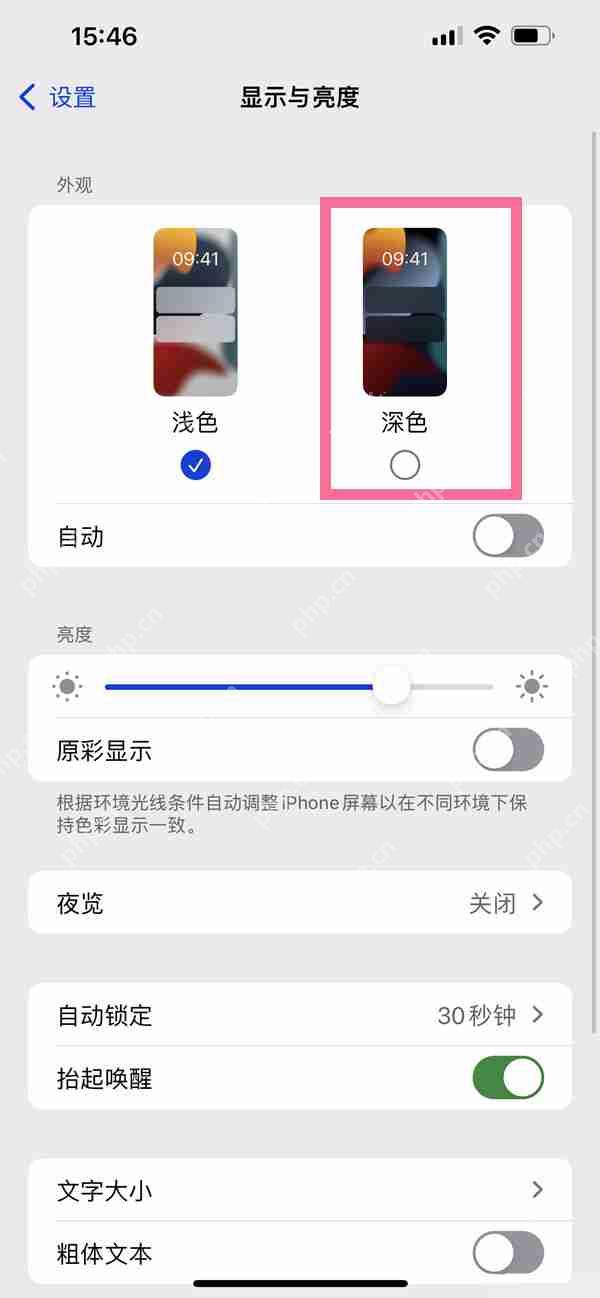 苹果12深色模式如何设置