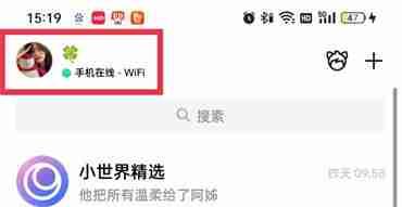 qq怎么设置手机型号在线