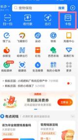支付宝医保卡在哪里使用