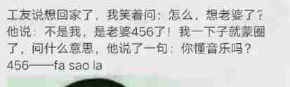 抖音456什么意思