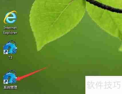 用友T3财务软件自动备份计划设置方法