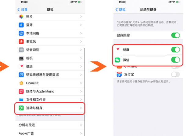 华为运动健康运动步数怎么同步到ios版微信
