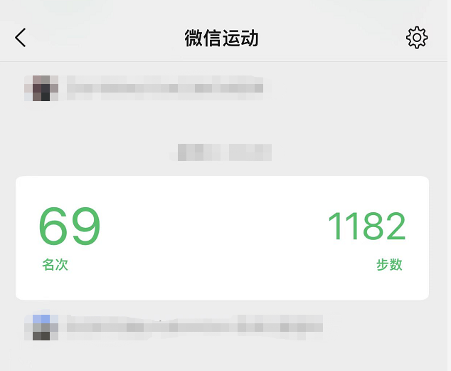 华为运动健康运动步数怎么同步到ios版微信