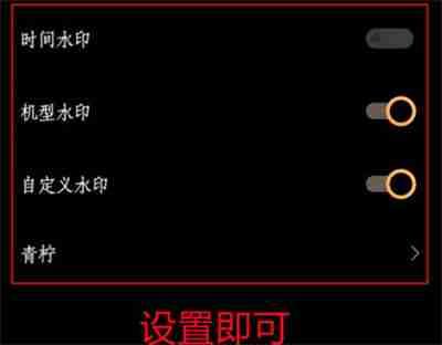 iQOO8怎么设置图片水印