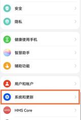 华为P50pro怎么开启纯净模式