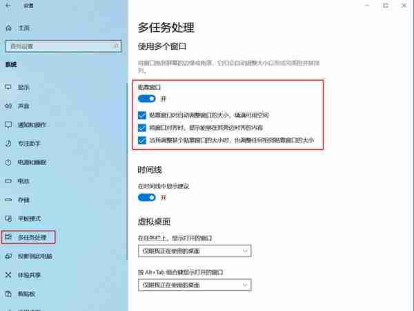 win10怎么分屏