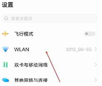 IQOO8双WIFI怎么设置