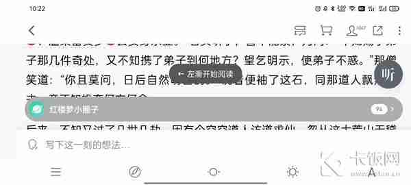 微信读书怎么横屏阅读