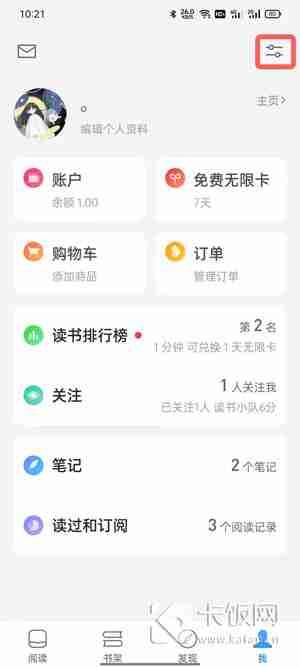 微信读书怎么横屏阅读