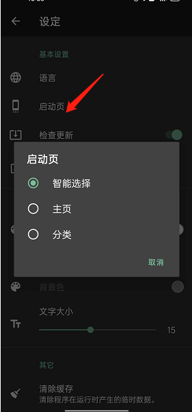 一个木函怎么修改启动页样式?一个木函修改启动页样式方法