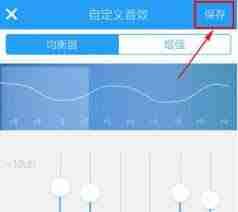 酷狗音乐音量平衡功能在哪