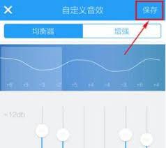 酷狗音乐音量平衡功能在哪