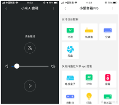 小爱音响app怎么分享设备