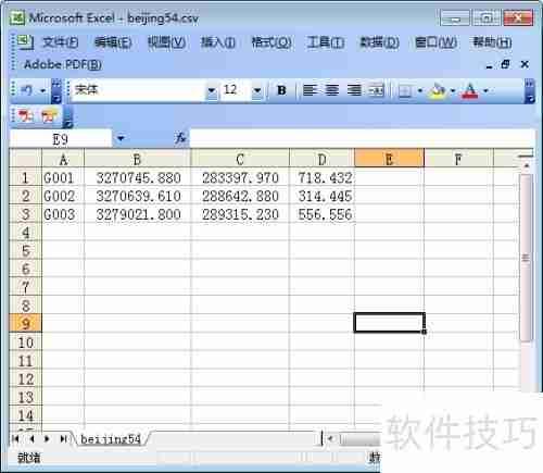 坐标转换三参数四参数七参数计算方法