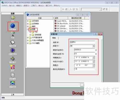 坐标转换三参数四参数七参数计算方法
