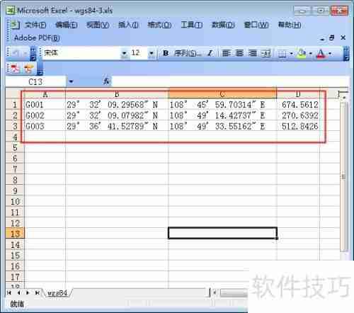 坐标转换三参数四参数七参数计算方法